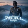 封面 ViTaLiKuS - Разлука ViTaLiKuS - Разлука