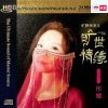 封面 Tong Na - Zhuo Ma Tong Na - Zhuo Ma