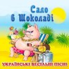 封面 Татьяна Бучная - Черевички Татьяна Бучная - Черевички