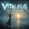 封面 ViTaLiKuS - Забуду ль вас… ViTaLiKuS - Забуду ль вас…