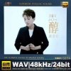 封面 Wang Jia Wen - Life Is Like a Chess Game Wang Jia Wen - Life Is Like a Chess Game
