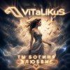 封面 ViTaLiKuS - Ты богиня любви ViTaLiKuS - Ты богиня любви