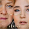 Обкладинка OBRANA - Ну як ти там мам OBRANA - Ну як ти там мам