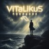 封面 ViTaLiKuS - Послание ViTaLiKuS - Послание