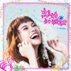 封面 Wu Bei Ya - Seeing You Pass Your Nail Polish Makes Me Feel At Ease Wu Bei Ya - Seeing You Pass Your Nail Polish Makes Me Feel At Ease
