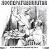 封面 Кооператив Ништяк - Мрамор Кооператив Ништяк - Мрамор