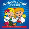 封面 Кобзарик - Як дiждемось лiта Кобзарик - Як дiждемось лiта