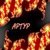 Cover Tretyakov Arthur - Аutumn Tretyakov Arthur - Аutumn