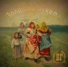 封面 Борис Гребенщиков - Услышь Меня Хорошая Борис Гребенщиков - Услышь Меня Хорошая