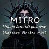 封面 MITRO - После долгой разлуки (Spacesynth mix) MITRO - После долгой разлуки (Spacesynth mix)