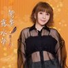 封面 Xiao Yu Fen - Wu Tong Deng Xiao Yu Fen - Wu Tong Deng