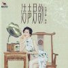 封面 Xu Jie - Spring in the North Xu Jie - Spring in the North