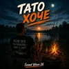 封面 Sound Wave 26 - Тато хоче Sound Wave 26 - Тато хоче