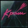 Обкладинка Epolets - Краш Epolets - Краш