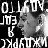 封面 Скруджи - К войне готов Скруджи - К войне готов