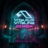 封面 ViTaLiKuS - Демон ViTaLiKuS - Демон