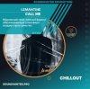 封面 Lemantine - Call me Lemantine - Call me