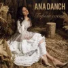 封面 Ana Danch - Горіла Сосна Ana Danch - Горіла Сосна