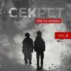封面 Секрет - Мне 8 лет Секрет - Мне 8 лет