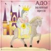 封面 Адо - Here Comes The Sun Адо - Here Comes The Sun