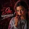 Обкладинка InskarFolk - Як черешня! InskarFolk - Як черешня!