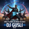 封面 DJ GUSLI - Ойся ты Ойся - казачья песня DJ GUSLI - Ойся ты Ойся - казачья песня