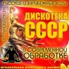 封面 DCJ Temin & Студия 77 - Где-то DCJ Temin & Студия 77 - Где-то