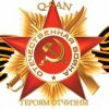 封面 Q-San - Героям отчизны Q-San - Героям отчизны