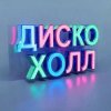 封面 ДискоХолл - Бумажный самолётик ДискоХолл - Бумажный самолётик