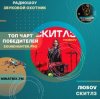 封面 любov - Скитлз любov - Скитлз