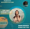 封面 Denis Reukov - Burn For You Denis Reukov - Burn For You