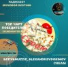 封面 sativamuzzic, Alexandr Evdokimov - cream sativamuzzic, Alexandr Evdokimov - cream