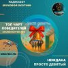 封面 Неждана - Просто девятый Неждана - Просто девятый
