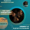 封面 Элемент 47 - В душу и спальню Элемент 47 - В душу и спальню