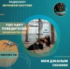 封面 Моя джаным - Обними Моя джаным - Обними