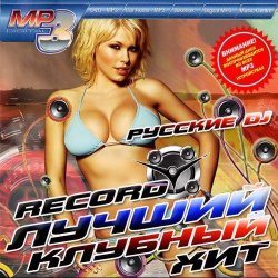 封面 Ангел (DJ Ramis & DJ Misha Klein Radio Edit)