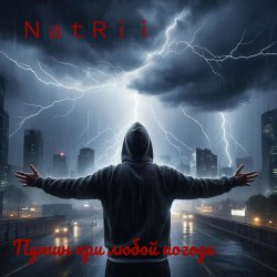 封面 Путин при любой погоде