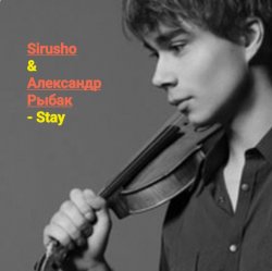 封面 Sirusho & Александр Рыбак - Stay