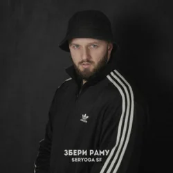 Обкладинка SERYOGA SF - Руками махай