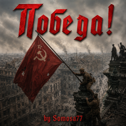 封面 Победа
