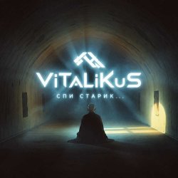 Обкладинка ViTaLiKuS - Спи, старик...