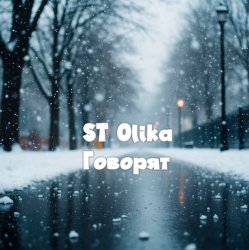 封面 Говорят