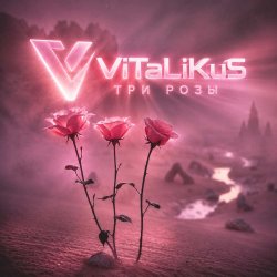 封面 ViTaLiKuS - Три розы