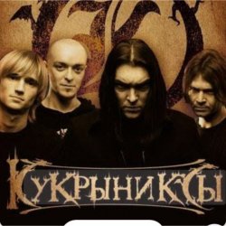 封面 Кукрыниксы - Звезда