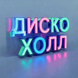 封面 Школьная