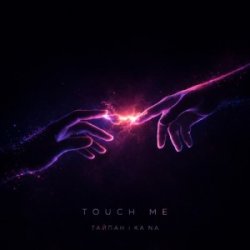 封面 Тайпан & KA NA - Touch Me
