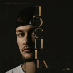 Обкладинка Baryk - Доспіла