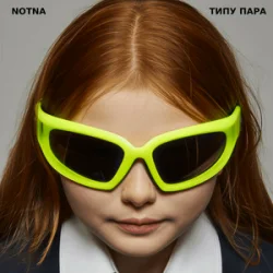 Обкладинка NOTNA - ТИПУ ПАРА
