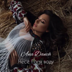 Обкладинка Ana Danch - Несе Галя воду
