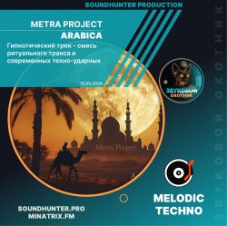 封面 Metra Project - Arabica